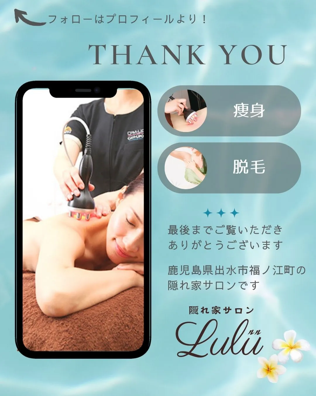 @kakurega.salon_lulu